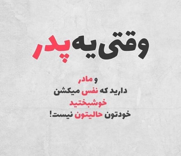 عکس پروفایل مادر پدر