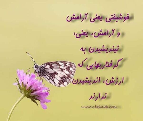 عکس پروفایل خوشبختی یعنی خانواده