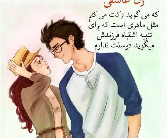 عکس پروفایل زن و شوهر کارتونی