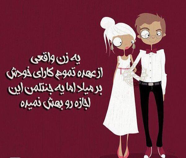 عکس پروفایل زن و شوهر کارتونی