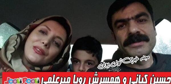 عکس رویا میرعلمی با همسر