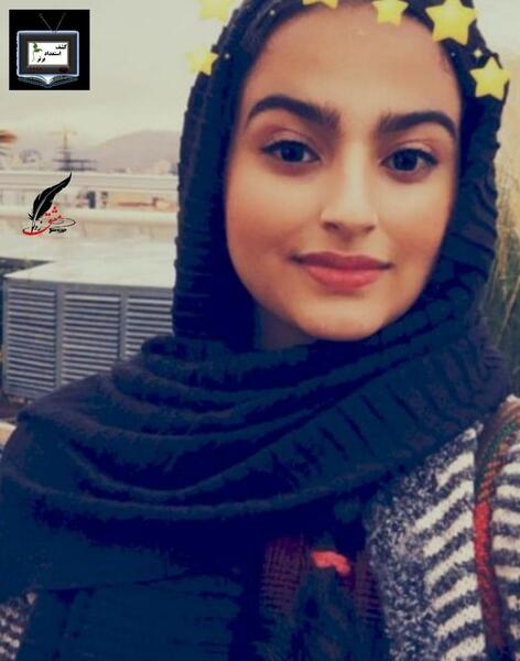 عکس آیلین رحیمی