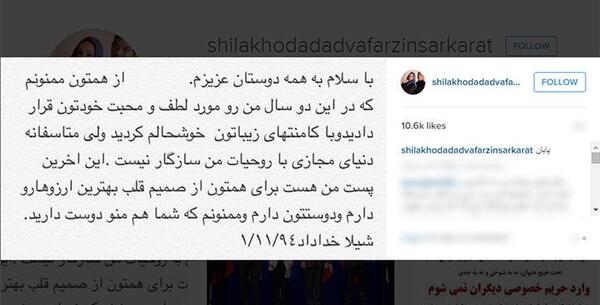 عکس لو رفته شیلا خداداد در اینستاگرام