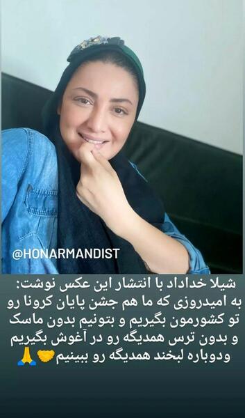 عکس لو رفته شیلا خداداد در اینستاگرام