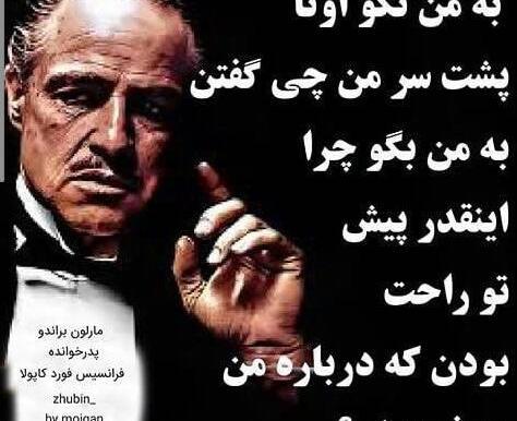 عکس پروفایل به من نگو پشت سرم چی گفتن