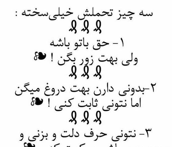 عکس پروفایل به من نگو پشت سرم چی گفتن
