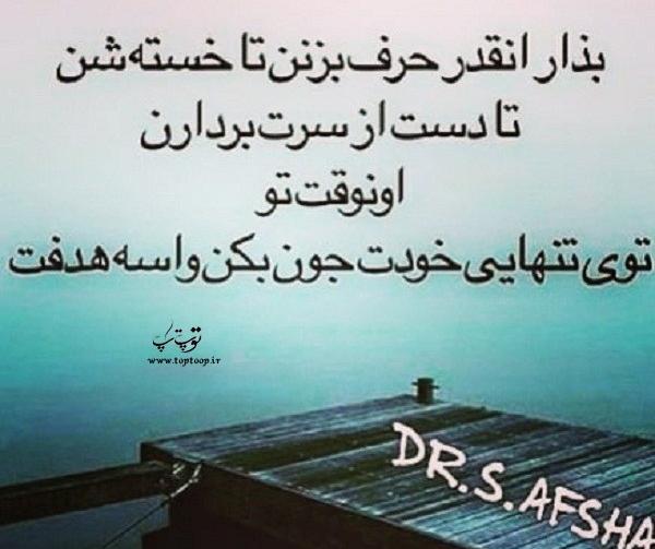 عکس پروفایل پشت سر من حرف نزن