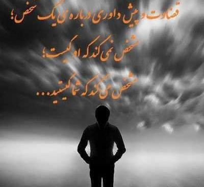 عکس پروفایل پشت سر من حرف نزن