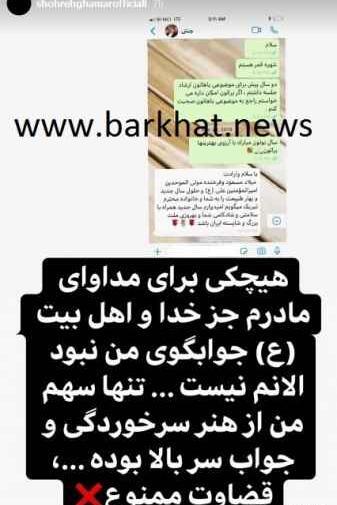 عکس چت با دوست صمیمی