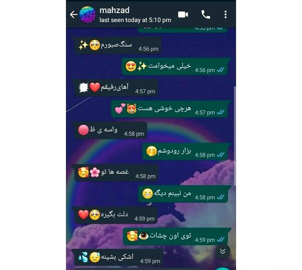 عکس چت با دوست صمیمی