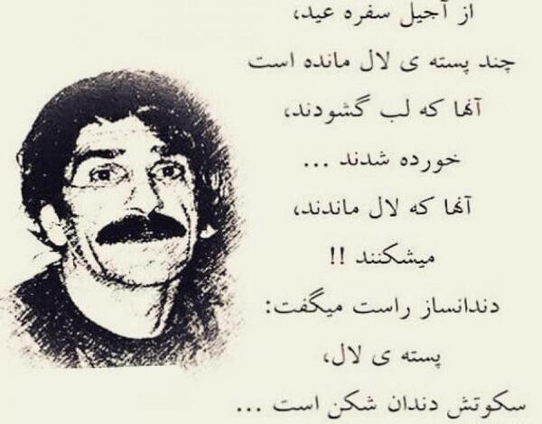 عکس حسین پناهی پروفایل