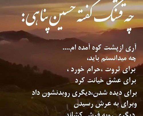 عکس حسین پناهی پروفایل