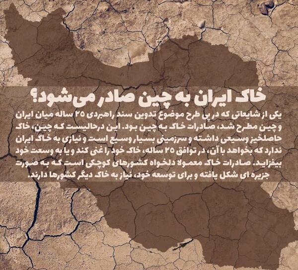 عکس ایران خاک