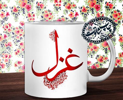 عکس گروه غزل