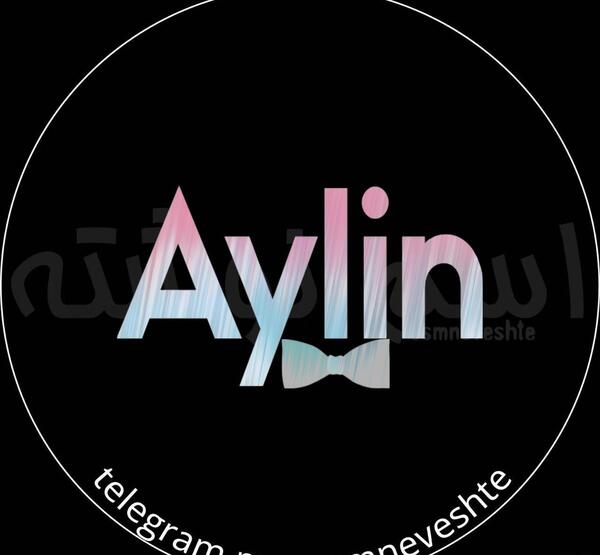 عکس با نوشته ی آیلین