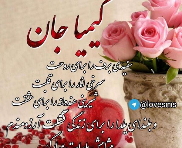 عکس با نوشته ی آیلین