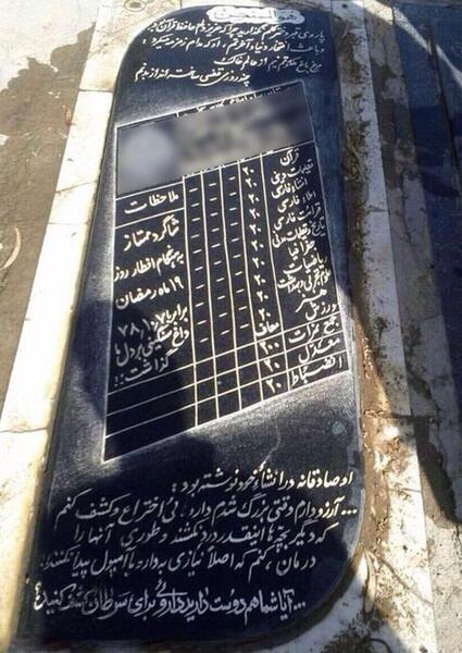 عکس سنگ قبر خاکی