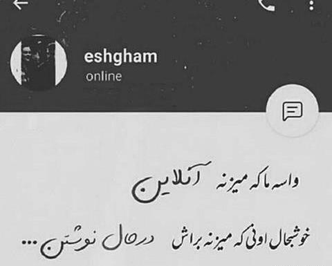عکس پروف یه مدت افلاین
