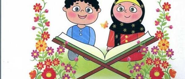 عکس پیام قرانی کودکانه