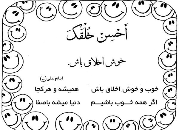 عکس پیام قرانی کودکانه