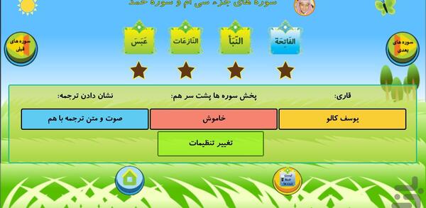 عکس پیام قرانی کودکانه