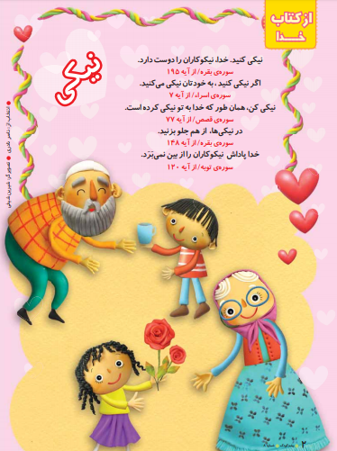 عکس پیام قرانی کودکانه
