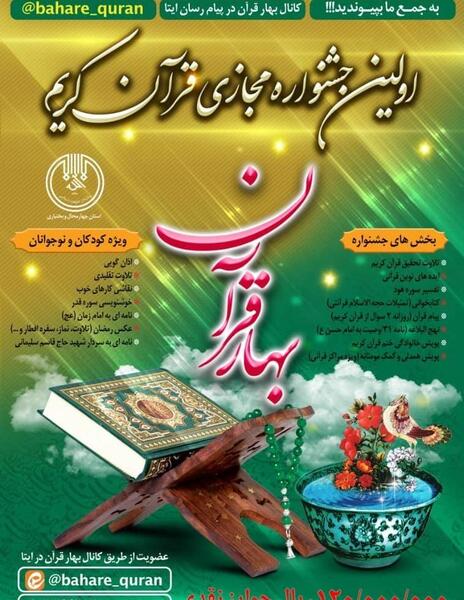عکس پیام قرانی کودکانه