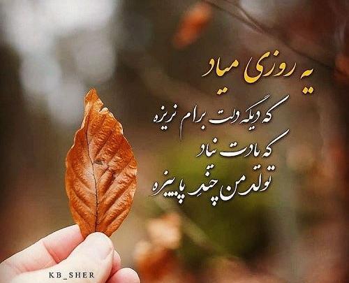 عکس نوشته پاییز تورو ازم گرفت