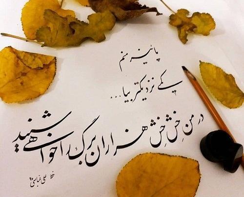 عکس نوشته پاییز تورو ازم گرفت