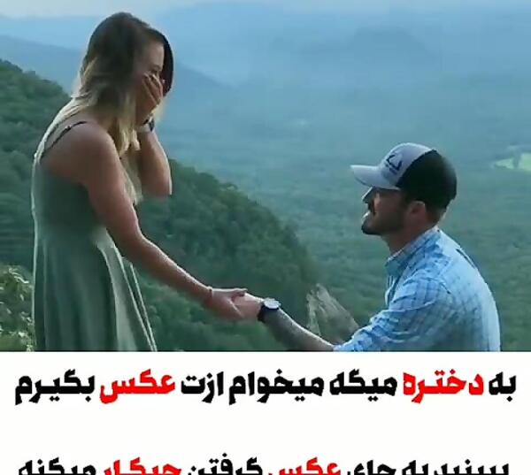 عکس های رمانتیک خواستگاری