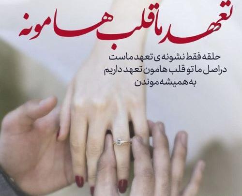 عکس های رمانتیک خواستگاری