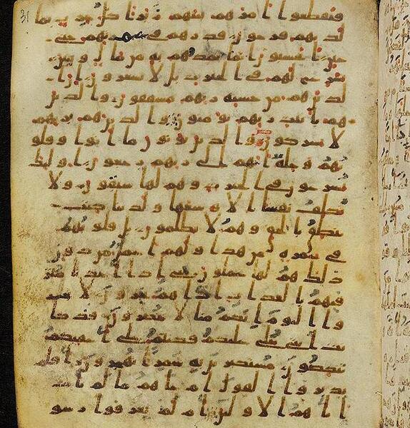 عکس قران حضرت علی