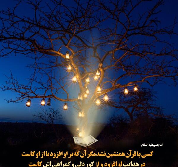 عکس قران حضرت علی