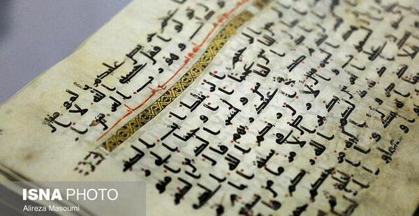 عکس قران حضرت علی