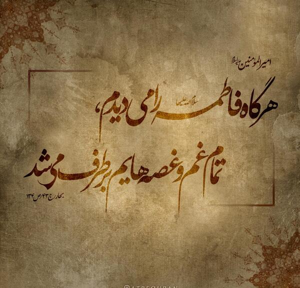 عکس قران حضرت علی