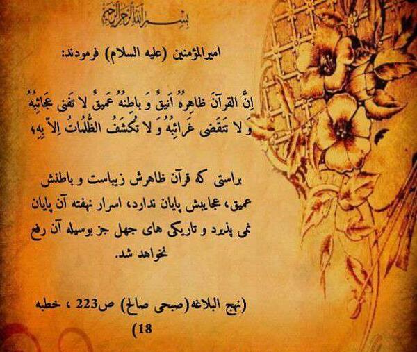 عکس قران حضرت علی