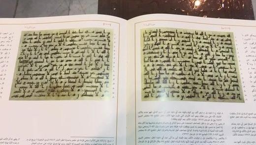 عکس قران حضرت علی