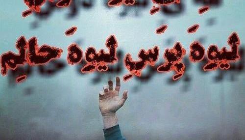 عکس پروفایل خفن کردی