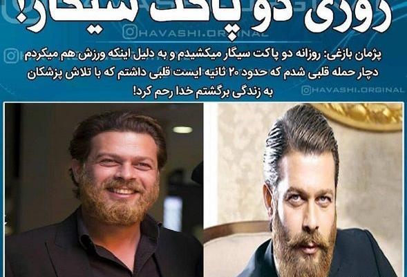 عکس محمدرضا گلزار و پژمان بازغی