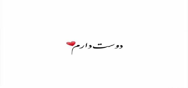 عکس وضعیت واتساپ دلتنگی