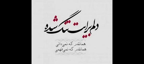 عکس وضعیت واتساپ دلتنگی