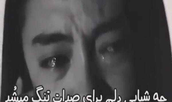 عکس وضعیت واتساپ دلتنگی