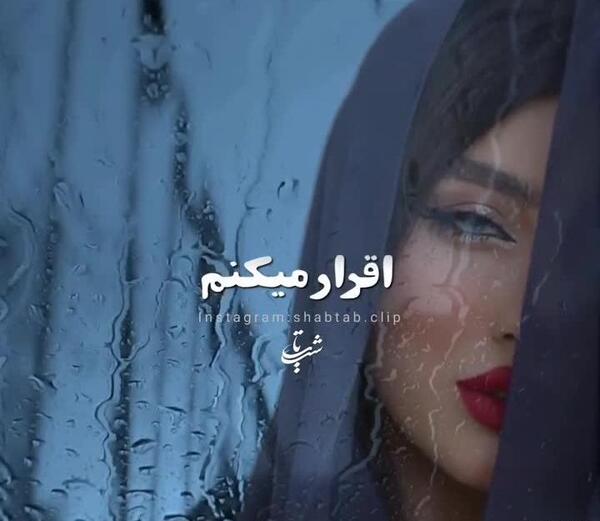 عکس وضعیت واتساپ دلتنگی
