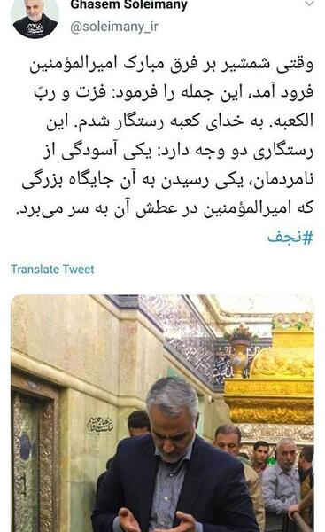 آخرین عکس حاج قاسم سلیمانی