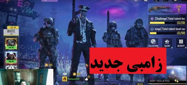 عکس زامبی در کالاف دیوتی موبایل