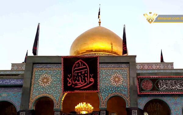 عکس حرم زینبیه اصفهان