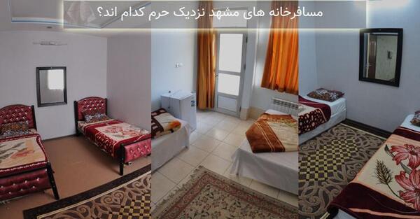 عکس خانه در مشهد