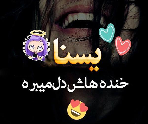 عکس فانتزی یسنا