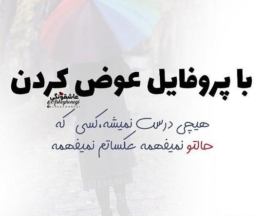 عکس پروفایل ناب وخاص