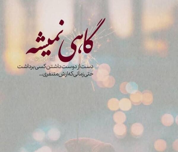 عکس پروفایل ناب وخاص